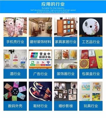 万德数码打印设备以及服务应用行业